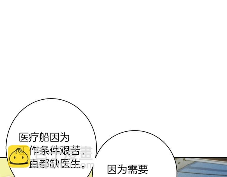 第97话 医疗船30