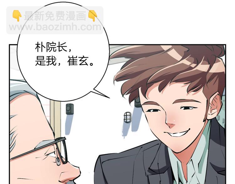 第97话 医疗船85