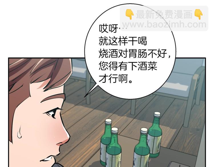第97话 医疗船88