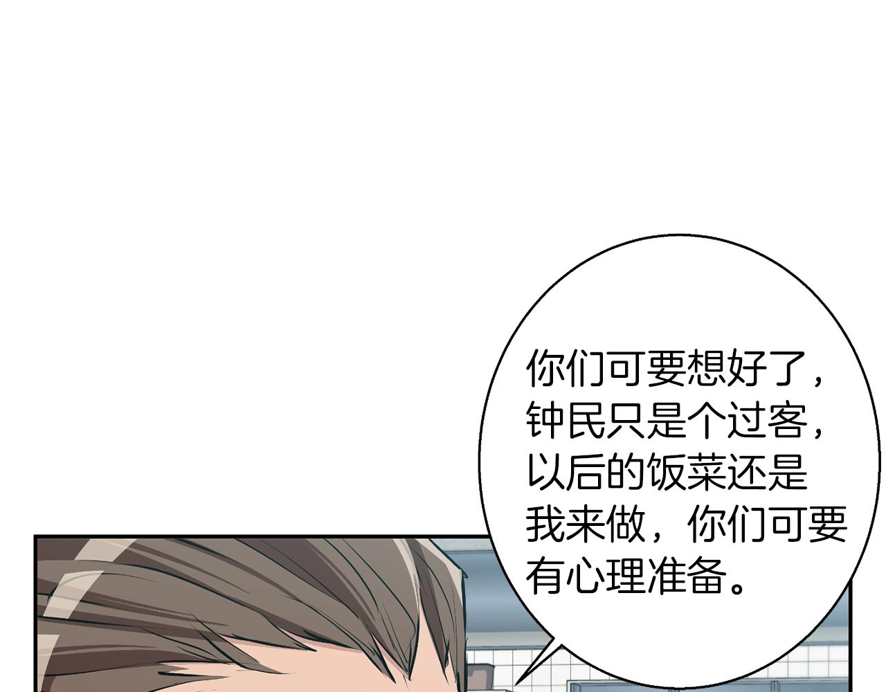 第98话 船上的急诊患者112