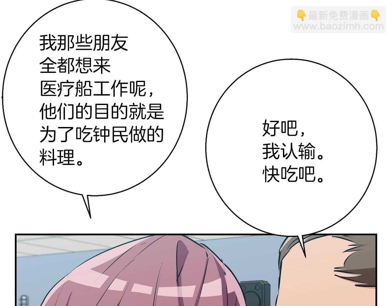 第98话 船上的急诊患者114