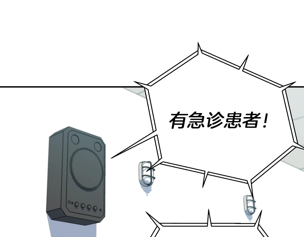 第98话 船上的急诊患者120