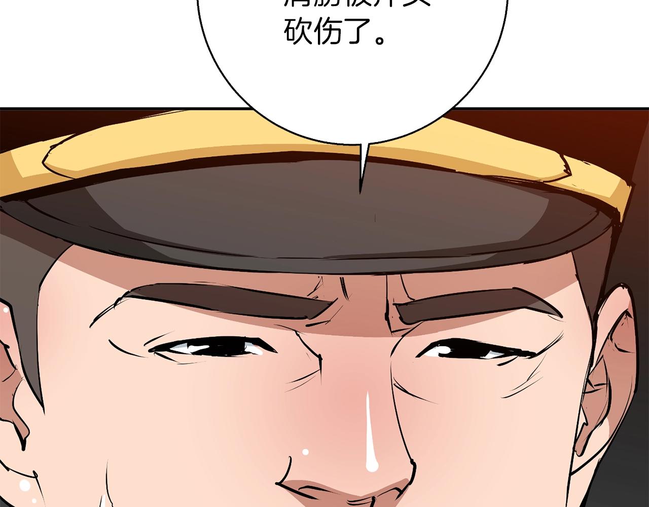 第98话 船上的急诊患者133