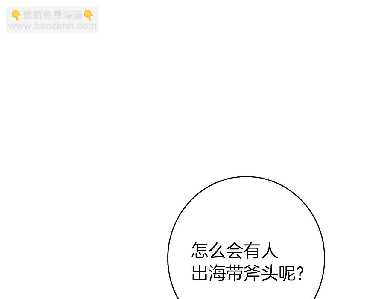 第98话 船上的急诊患者137
