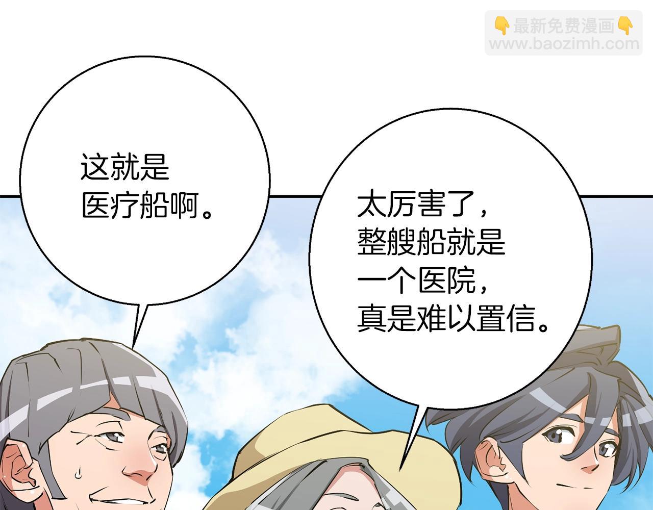 第98话 船上的急诊患者15