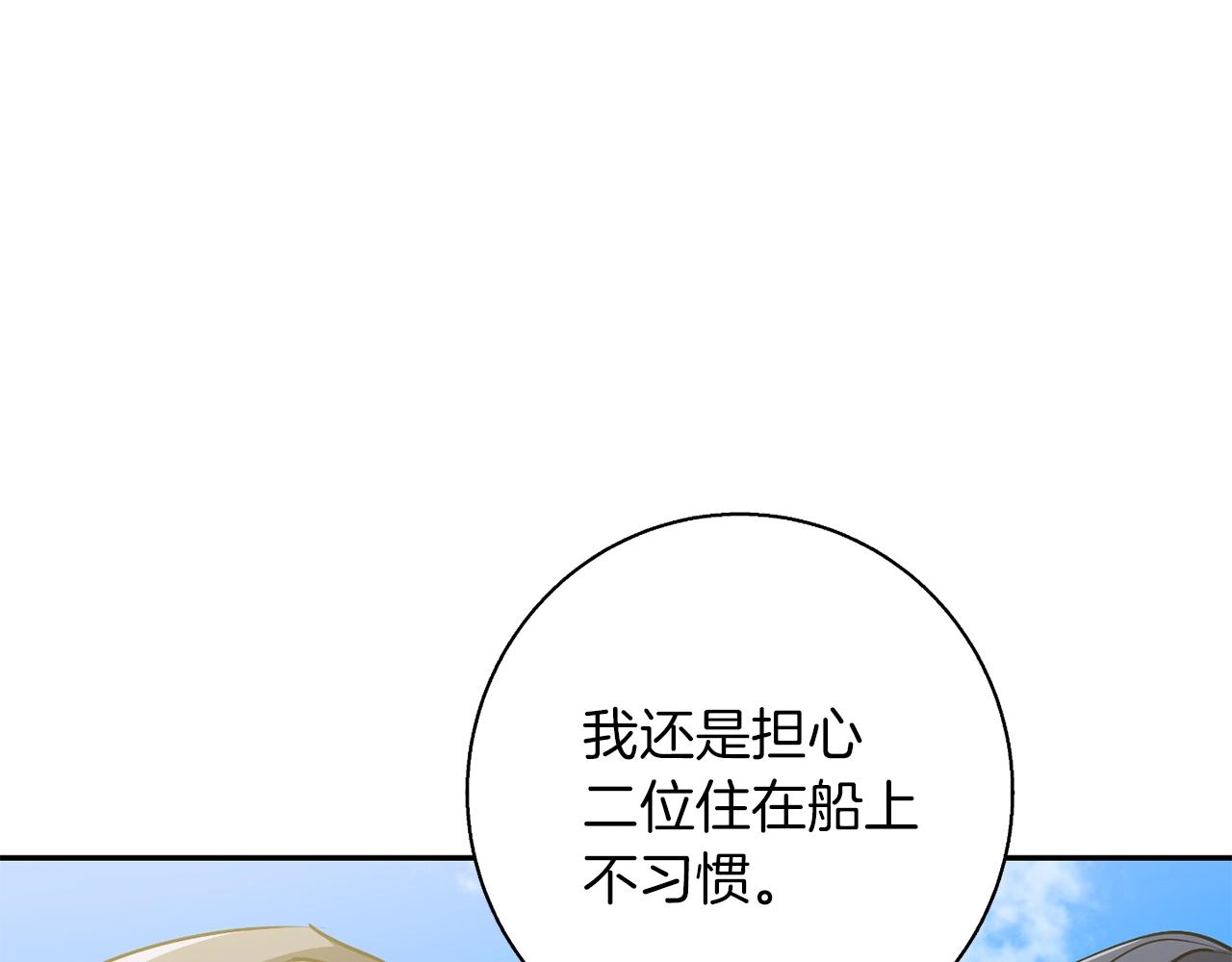 第98话 船上的急诊患者17