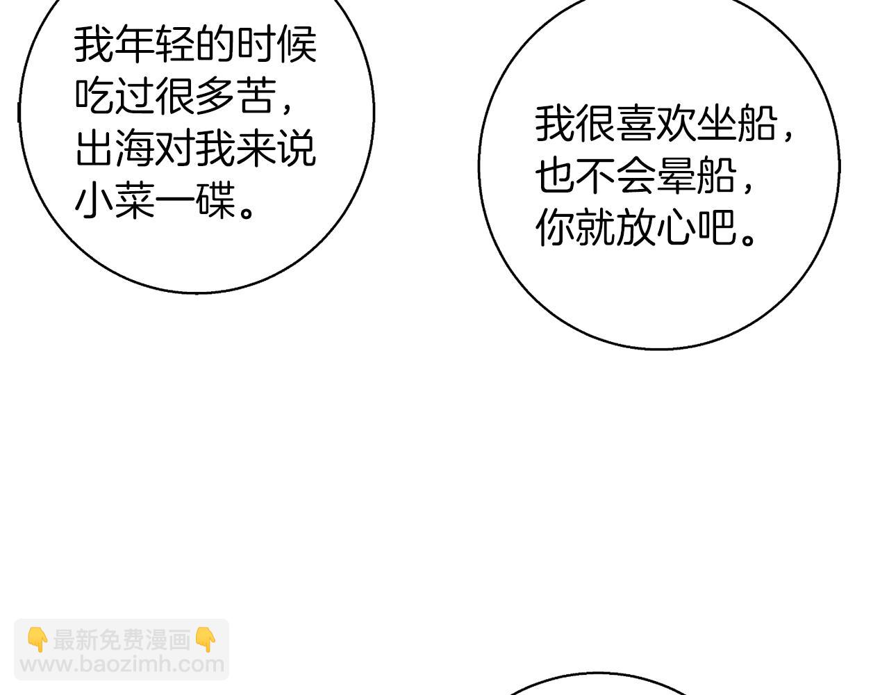 第98话 船上的急诊患者19