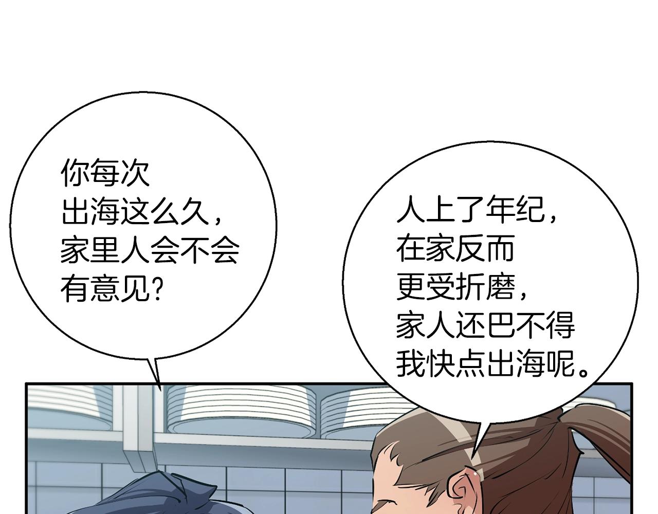 第98话 船上的急诊患者38