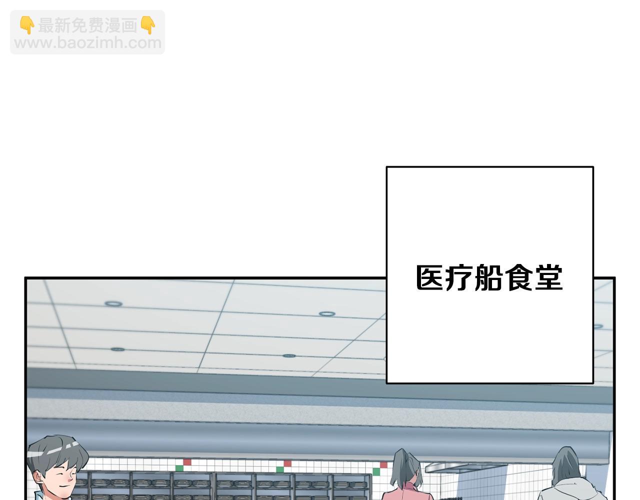 第98话 船上的急诊患者47