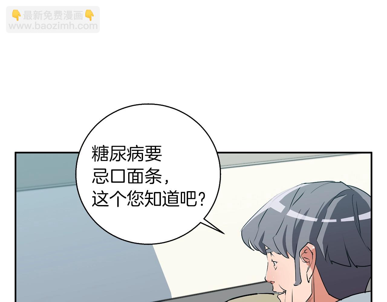 第98话 船上的急诊患者74