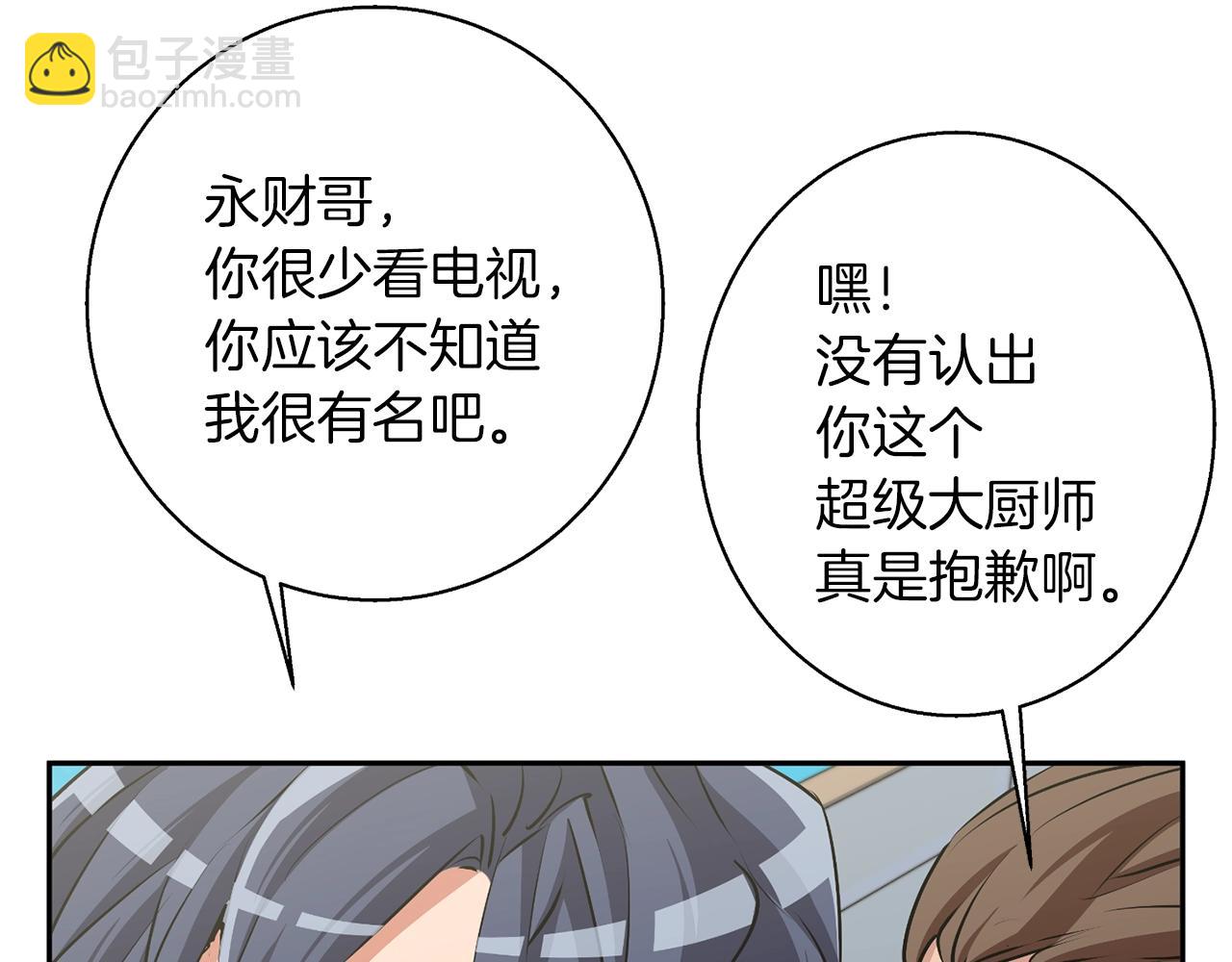 第98话 船上的急诊患者98