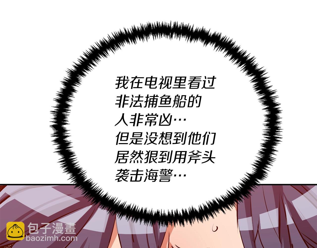 第99话 海上惊魂2