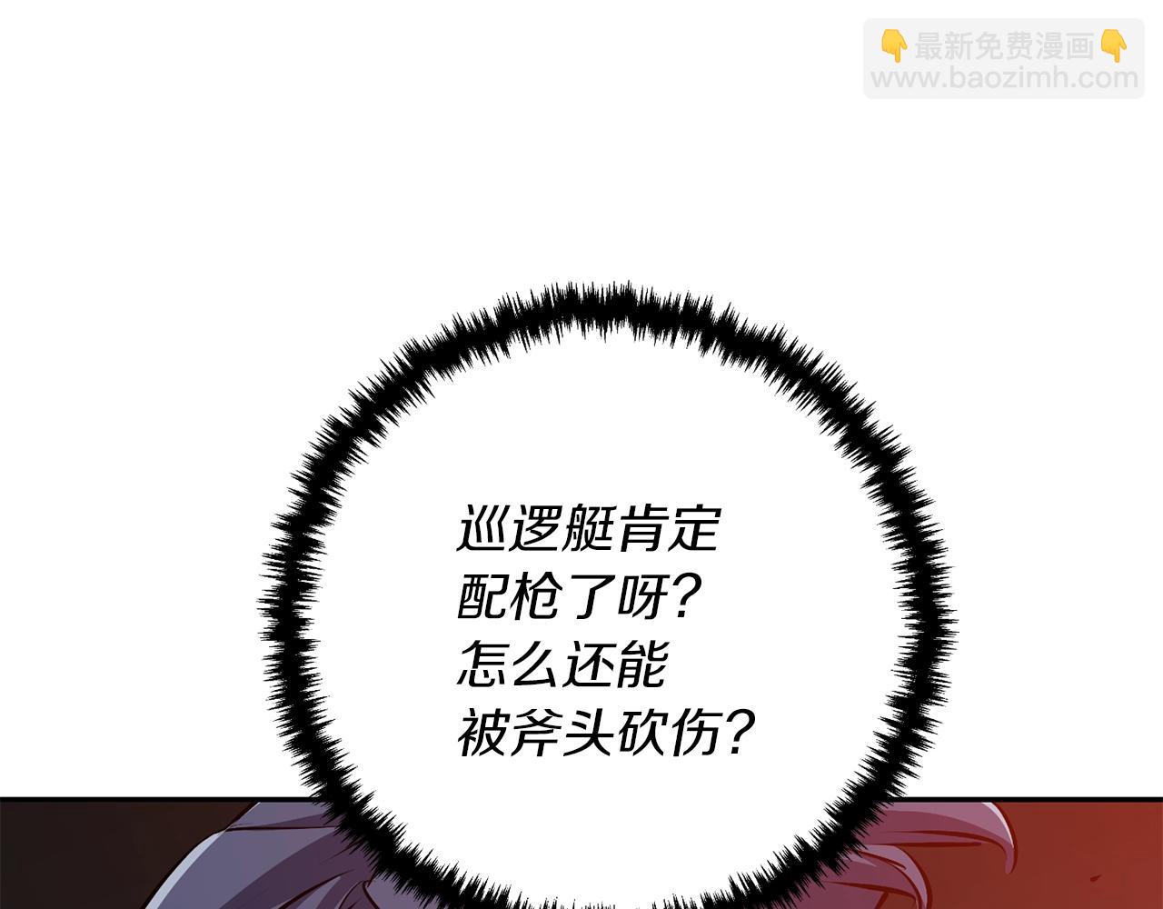第99话 海上惊魂4