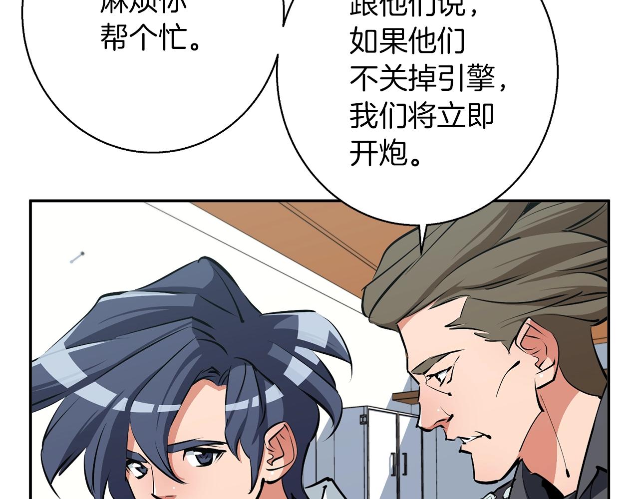 第100话 开火！138