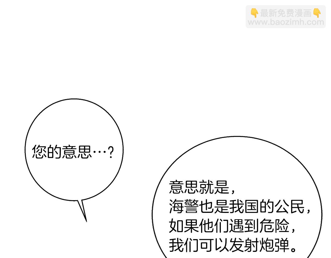第100话 开火！66