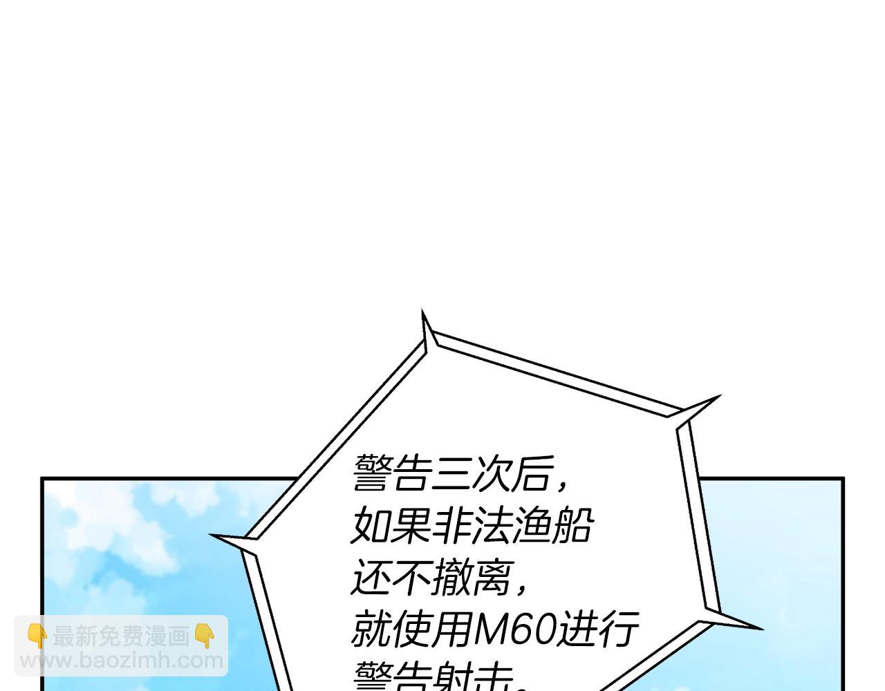 第100话 开火！74