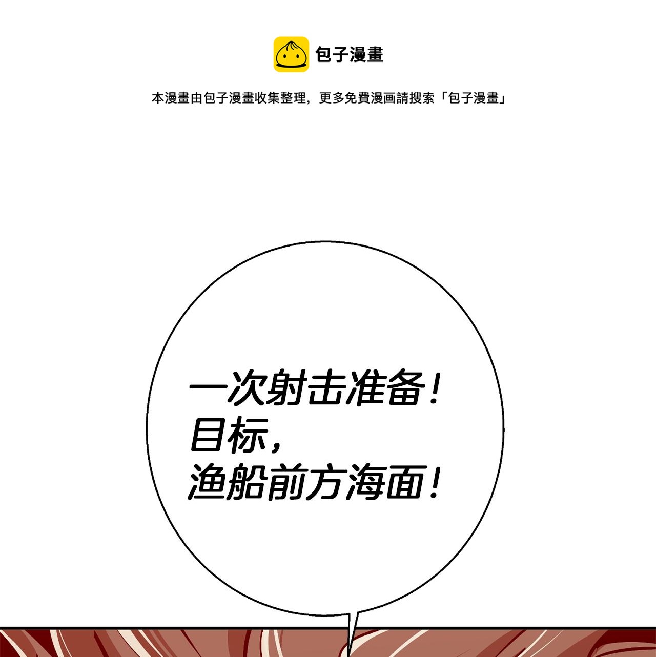 第101话 大炮0