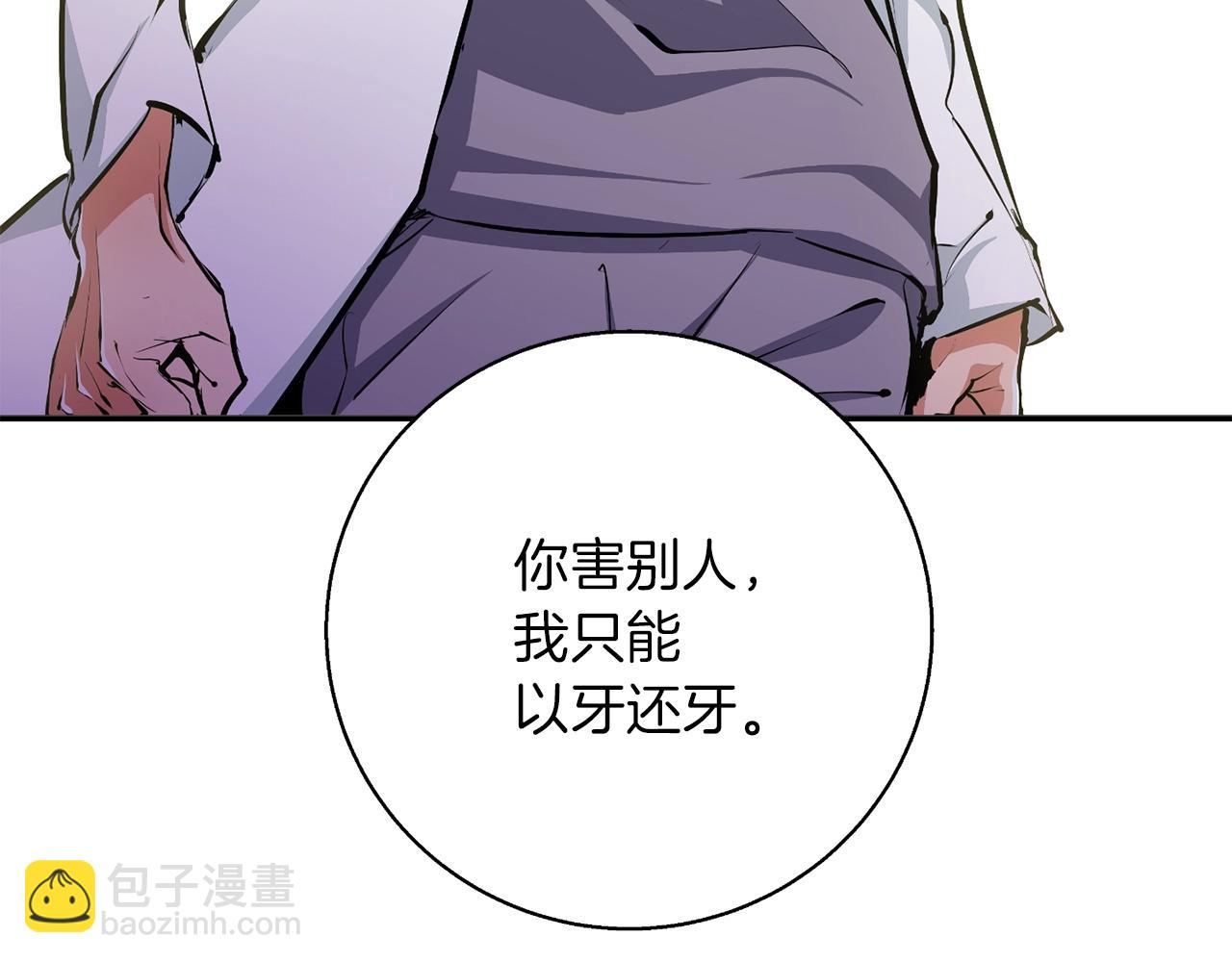 第102话 以牙还牙138