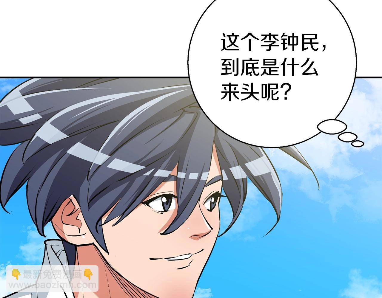第102话 以牙还牙148