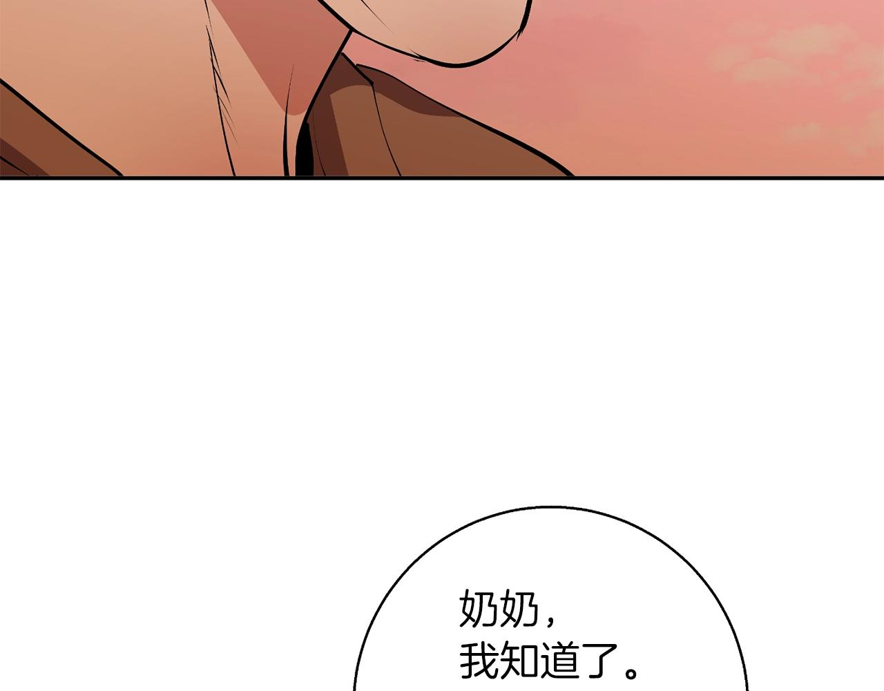 第102话 以牙还牙190