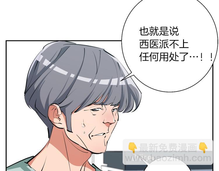 第104话 疯医134