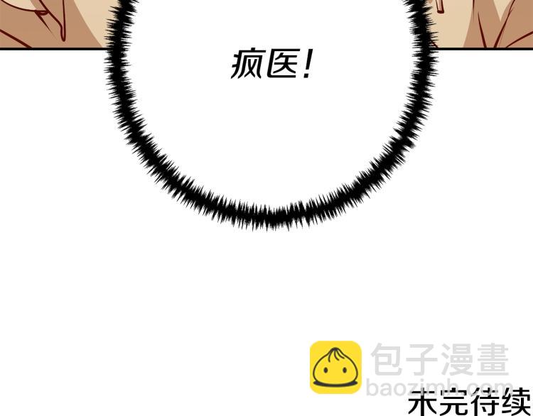 第104话 疯医166