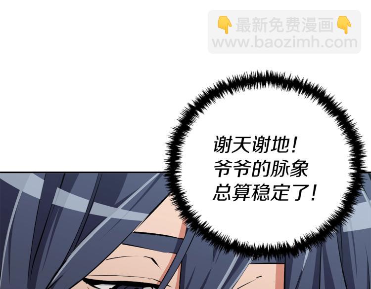 第104话 疯医81