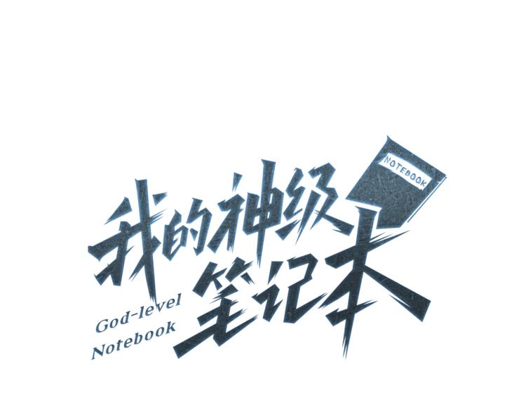 第105话 疯医0210