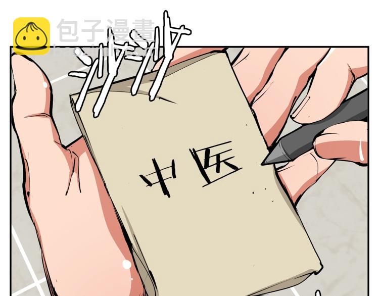 第105话 疯医0212