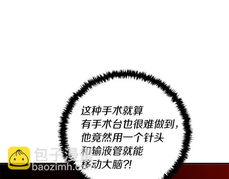 第105话 疯医02134