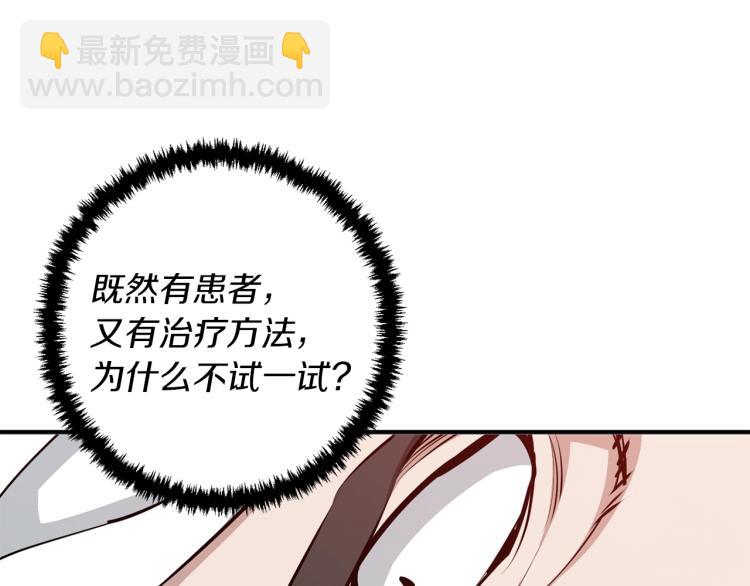 第105话 疯医02150