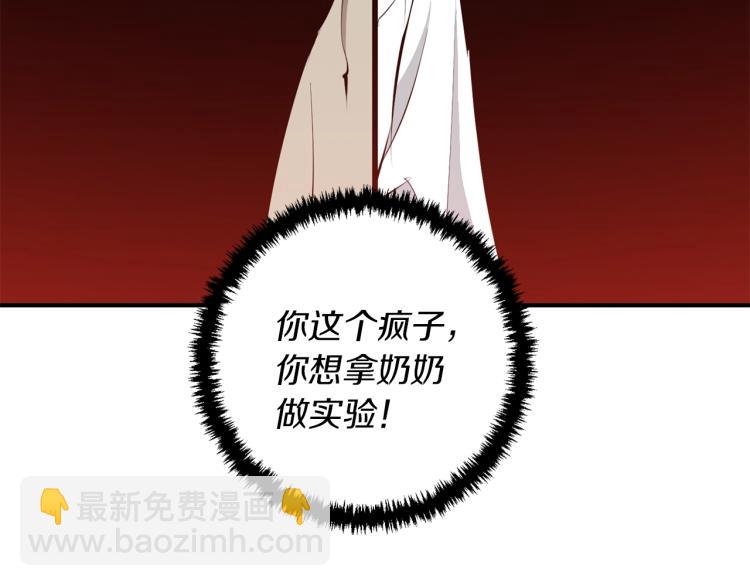 第105话 疯医02159