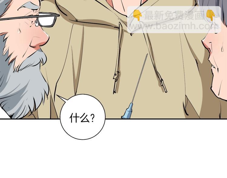 第105话 疯医0240