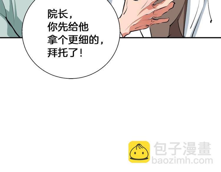 第105话 疯医0245
