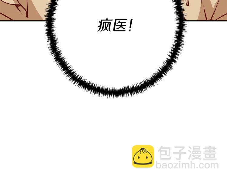 第105话 疯医028