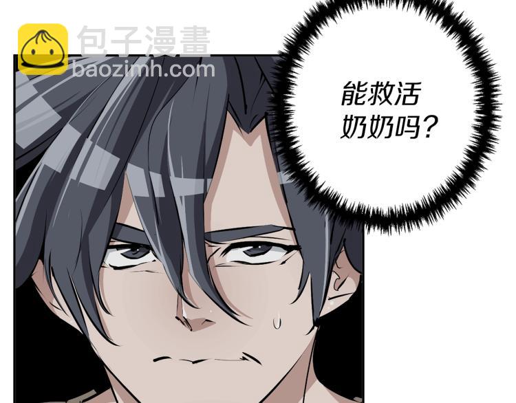 第105话 疯医0283