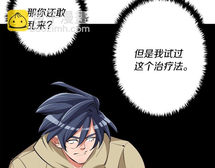 第105话 疯医0292