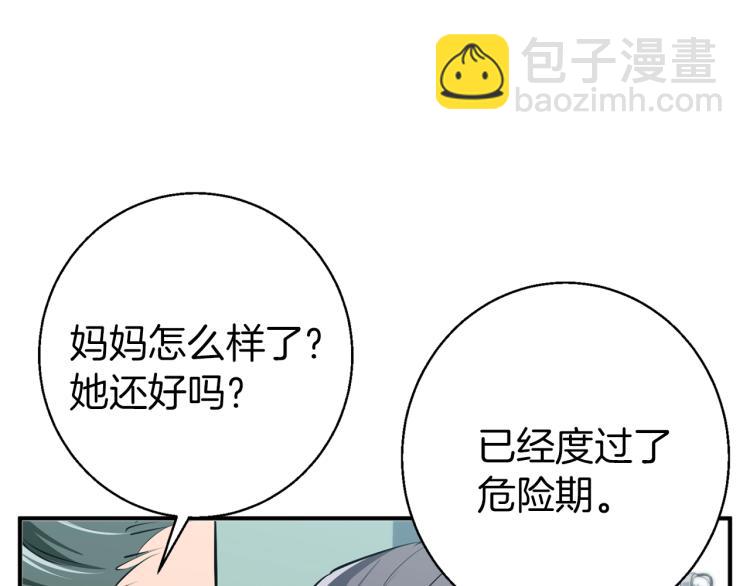 第106话 肿瘤克星106
