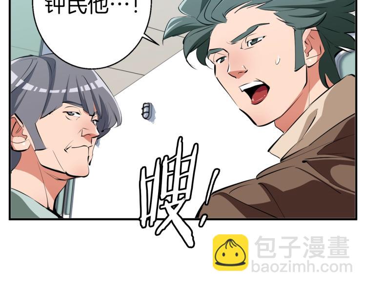 第106话 肿瘤克星109