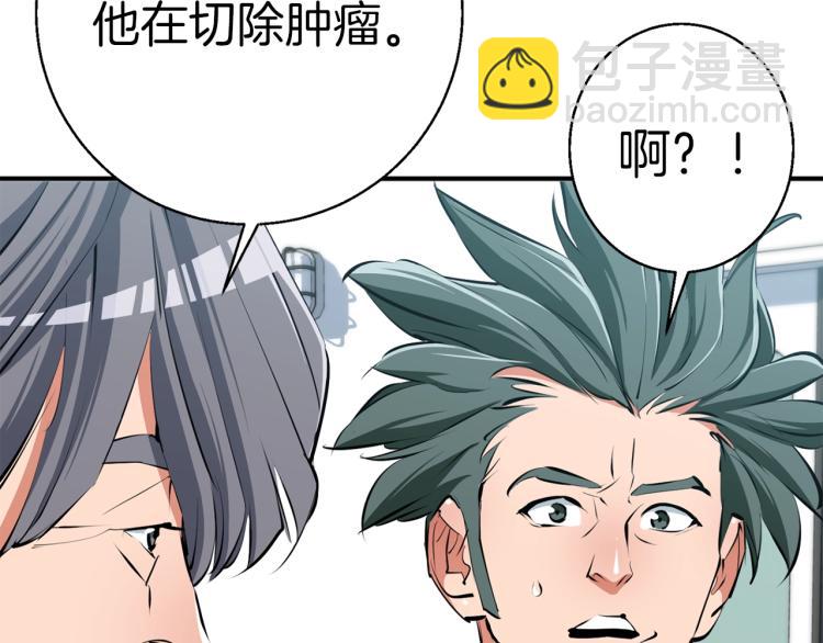 第106话 肿瘤克星113