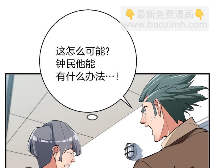 第106话 肿瘤克星116