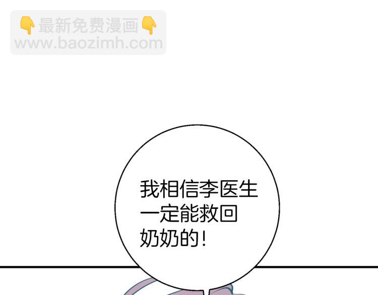 第106话 肿瘤克星129