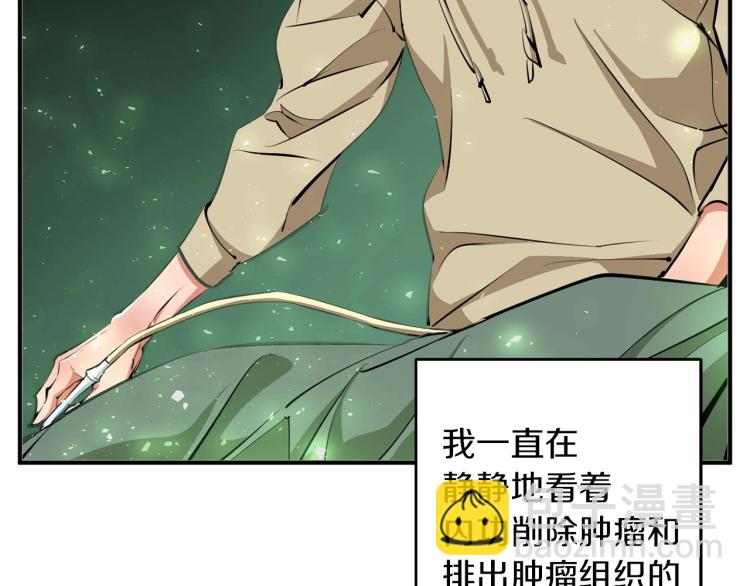 第106话 肿瘤克星134