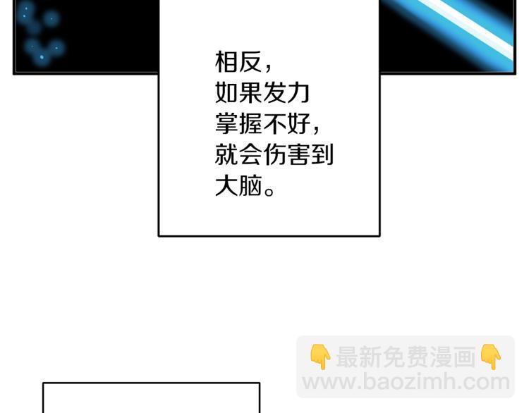 第106话 肿瘤克星137