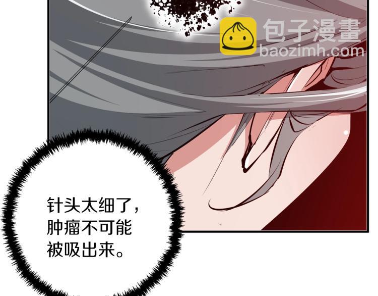 第106话 肿瘤克星18