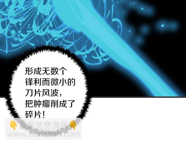 第106话 肿瘤克星36