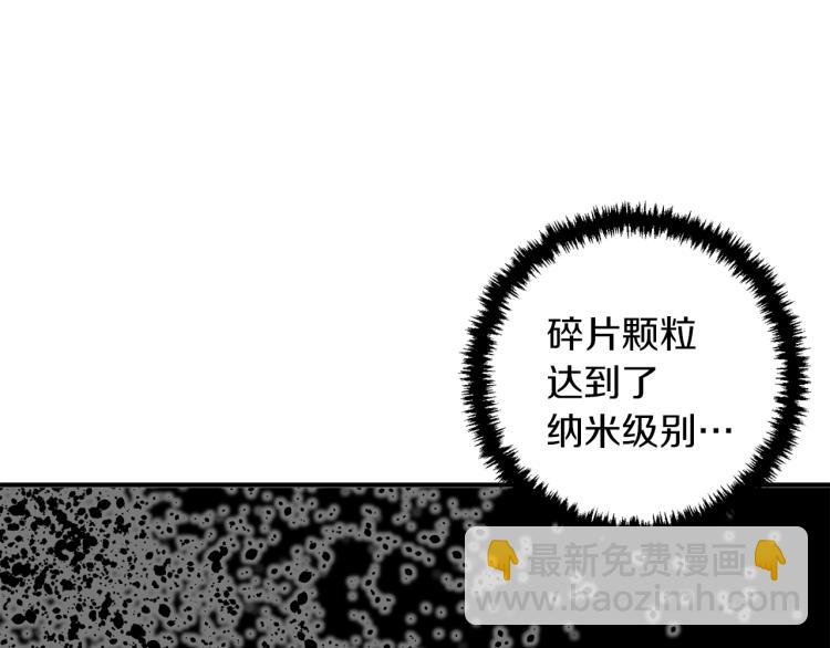 第106话 肿瘤克星37