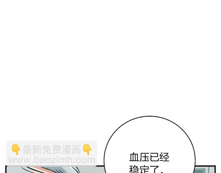 第106话 肿瘤克星44