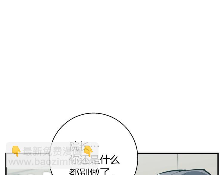 第106话 肿瘤克星48