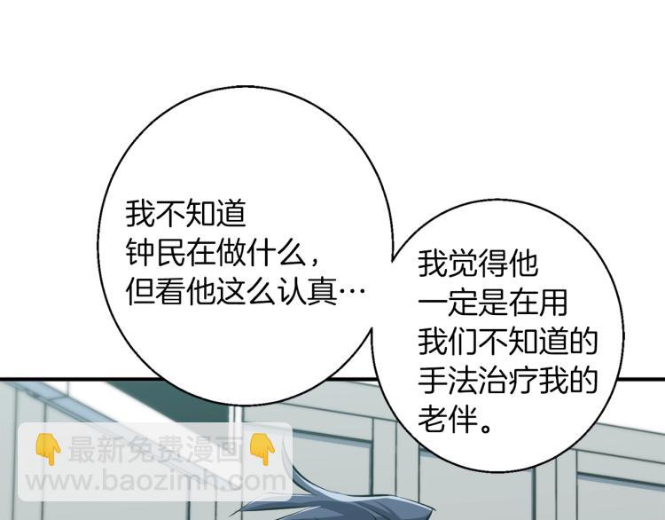 第106话 肿瘤克星55